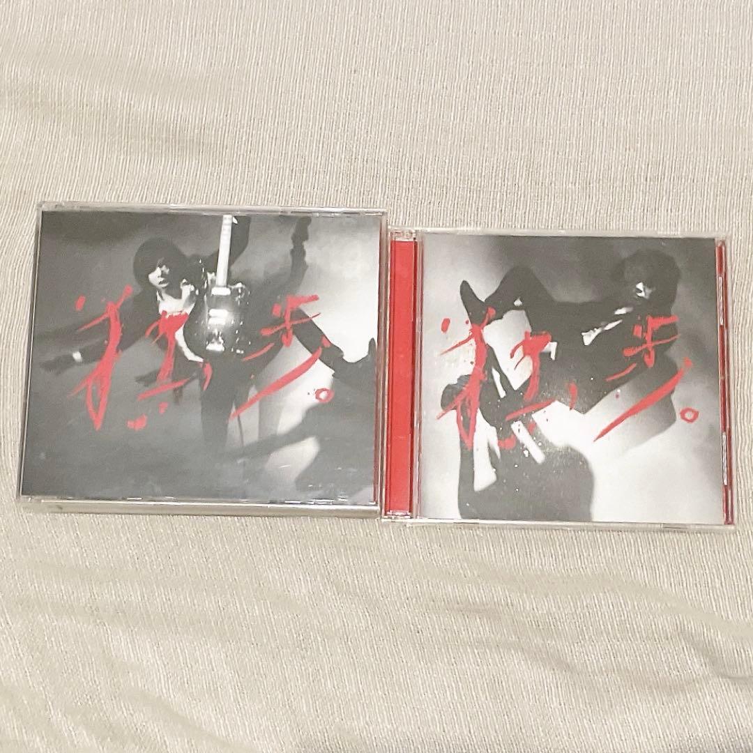 【26点セット】エレファントカシマシ、宮本浩次グッズ、明日に向かって歩け！