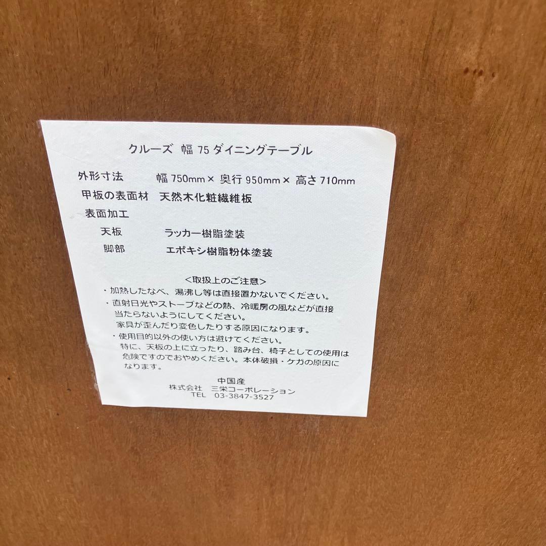 北欧レトロ 三栄 インダストリアル スチール脚 ダイニングテーブル ビンテージ