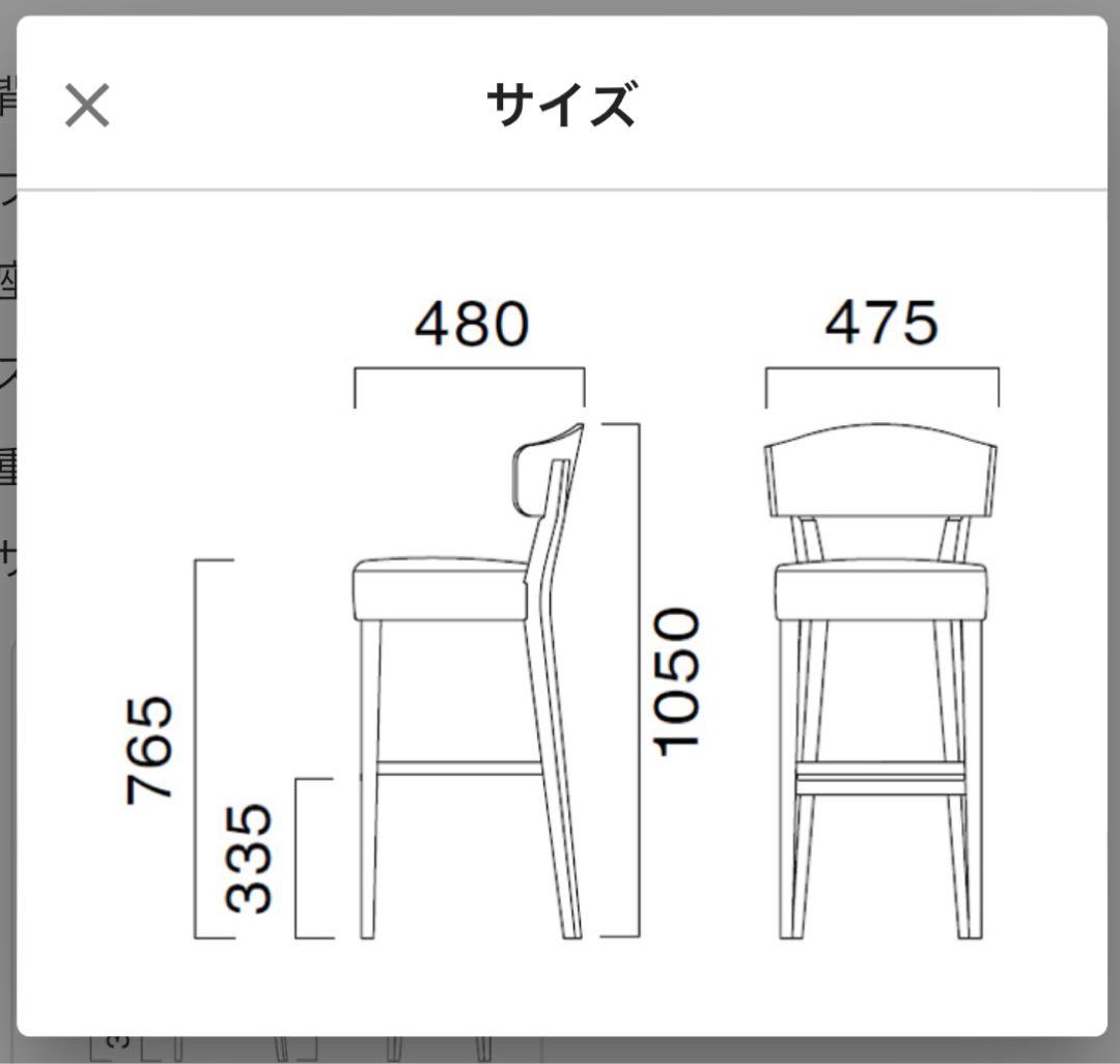 マニコカウンターA 背板（MANICO）カウンターチェア