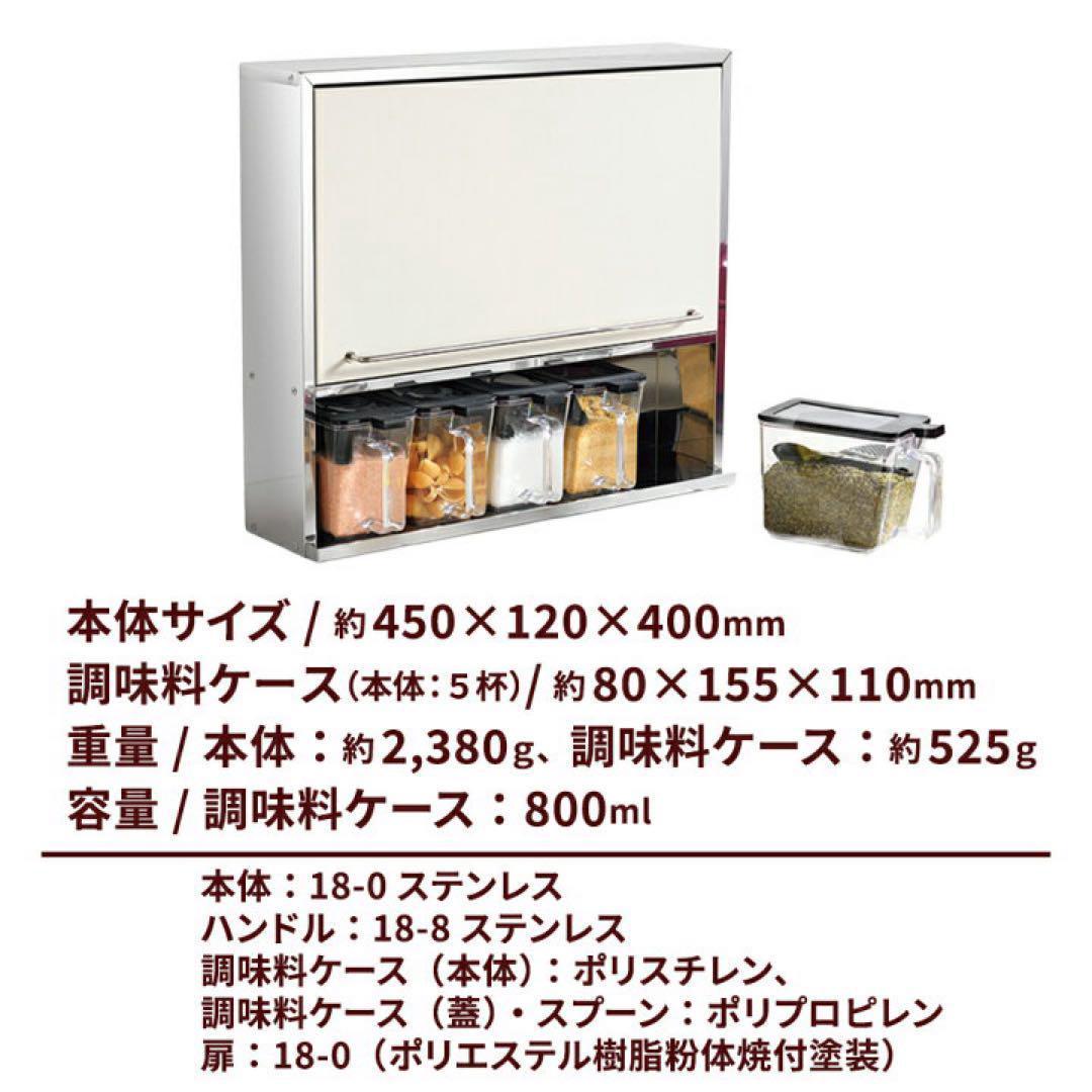 ステンレススパイスストッカー2段 ワイドホワイト UC-126