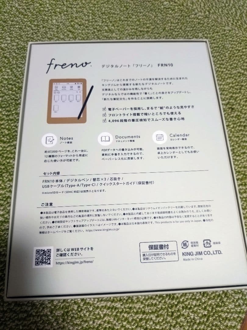 フリーノ デジタルノート　電子ノート　キングジム FRN10 freno　替芯