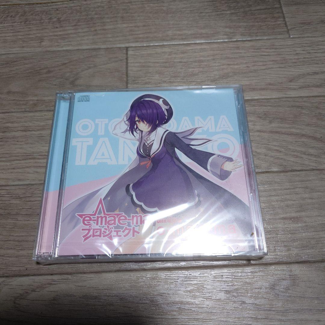 e-ma e-ma プロジェクト 音霊魂子　キャンペーンソング　CD