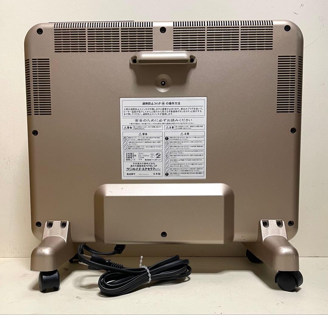 サンルミエ・エクセラ7 遠赤外線暖房器 N700L-GR パネルヒーター②