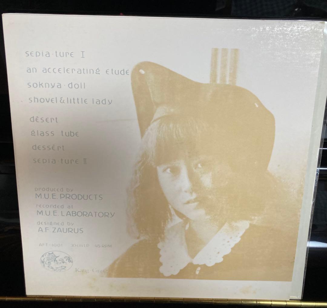 アナログ盤After Dinner（アフター・ディナー）Glass Tube