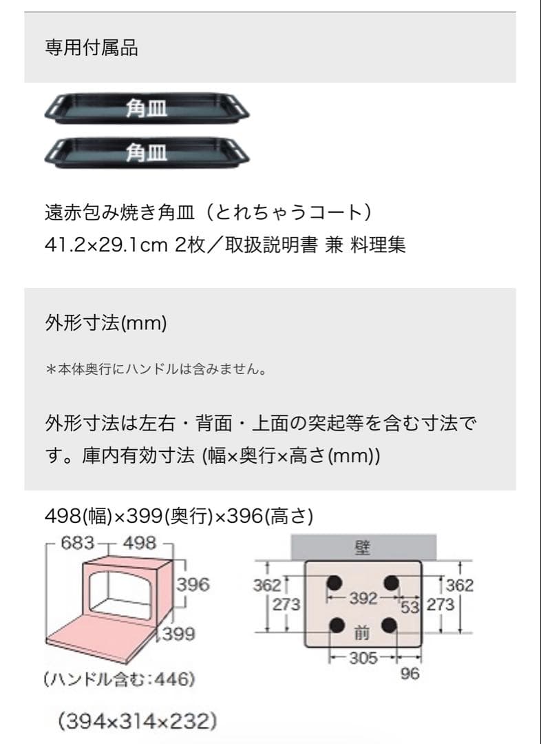 新品未開封 東芝 過熱水蒸気オーブンレンジ 石窯ドーム ER-D3000B-K