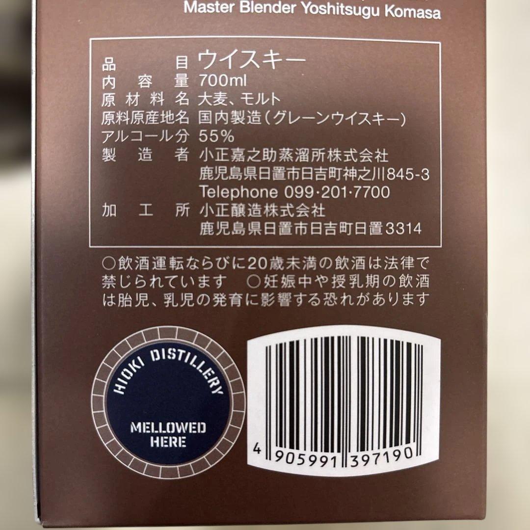 新品未開封　嘉之介　HIOKI POTSTILL 2024