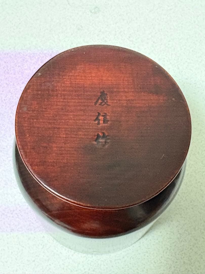 柴田慶信商店 慶信作 秋田杉 曲げわっぱ 湯呑 茶道具シバキ塗り 茶器