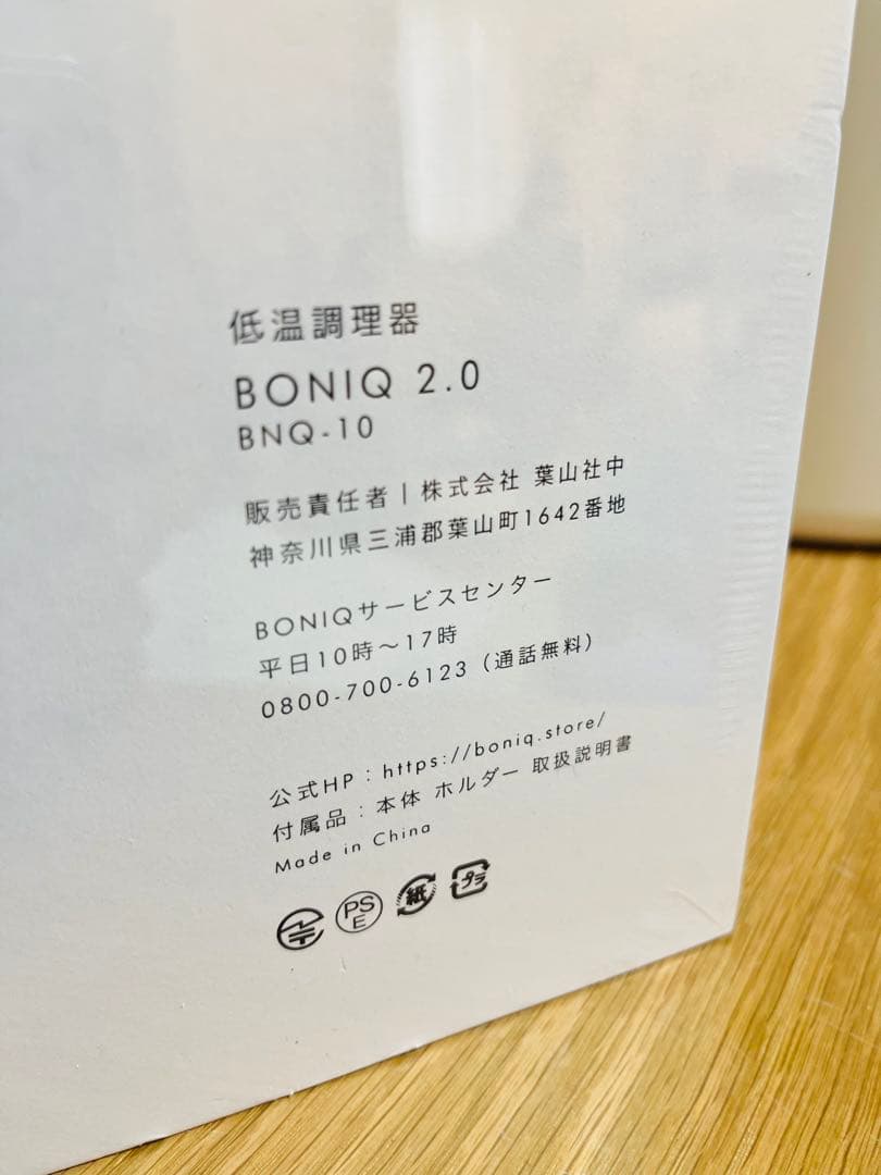 BONIQ 2.0 ボニーク