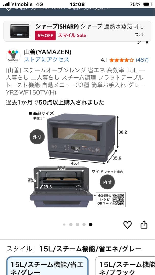 YRZ-WF150TV(H) グレー スチームオーブンレンジ