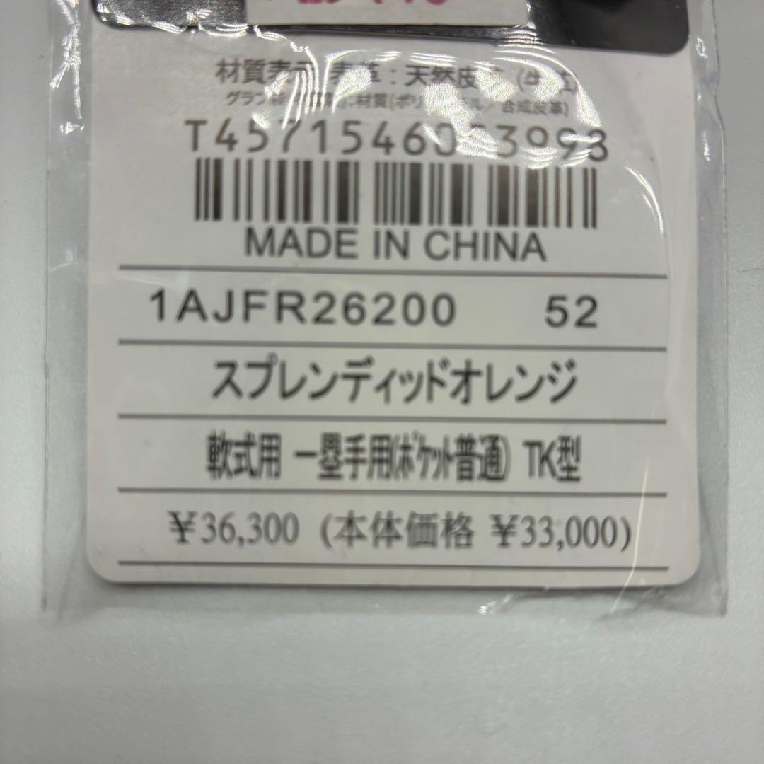 ミズノプロ 5DNA 軟式ファーストミット 右投げ新品　1AJFR26200