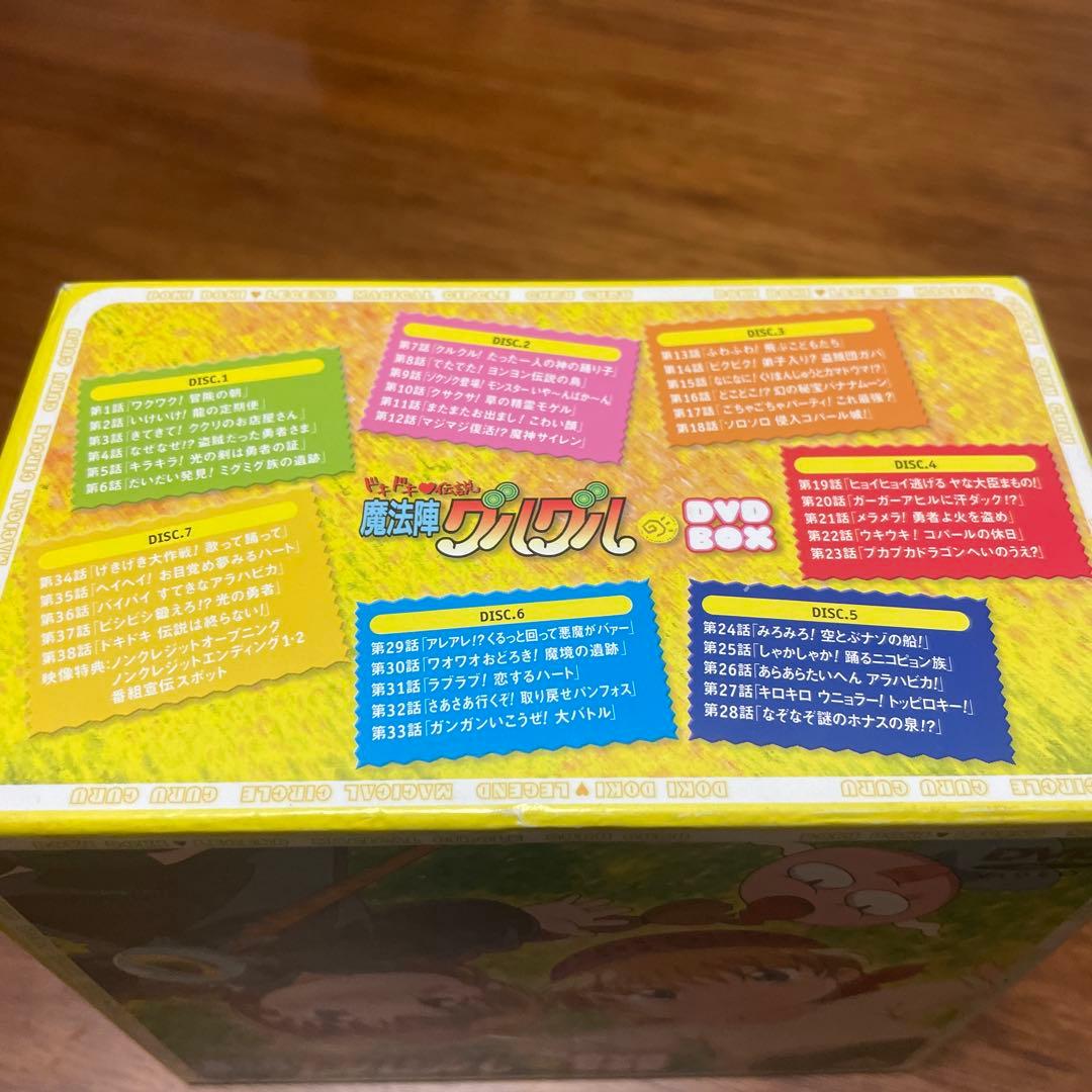 ドキドキ伝説魔法陣グルグル DVD BOX【７枚組】