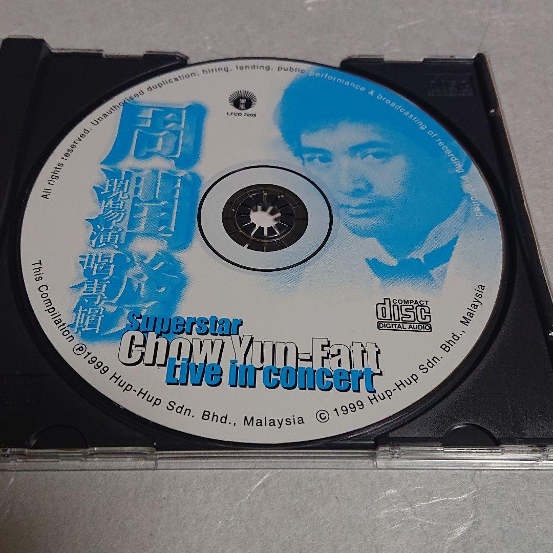 周 潤發 (現場演唱專輯) Live in concert