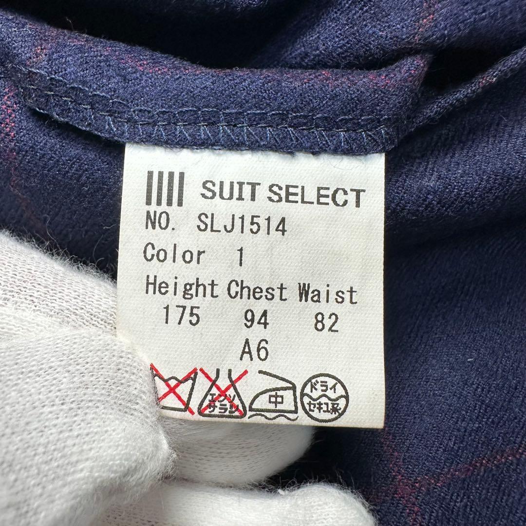 希少 極美品 スーツセレクト 3ピース ワインペン ウール100% ネイビーA6