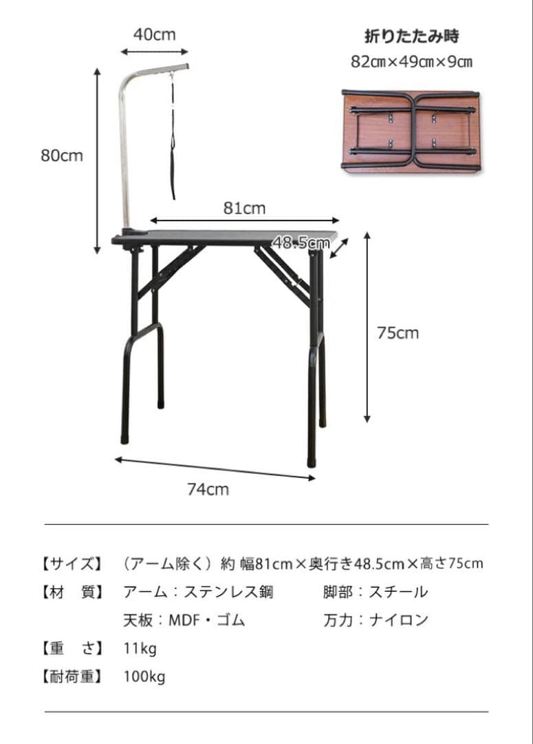 トリミングテーブル　トリミング台　シルバー×ホワイト　折りたたみ式