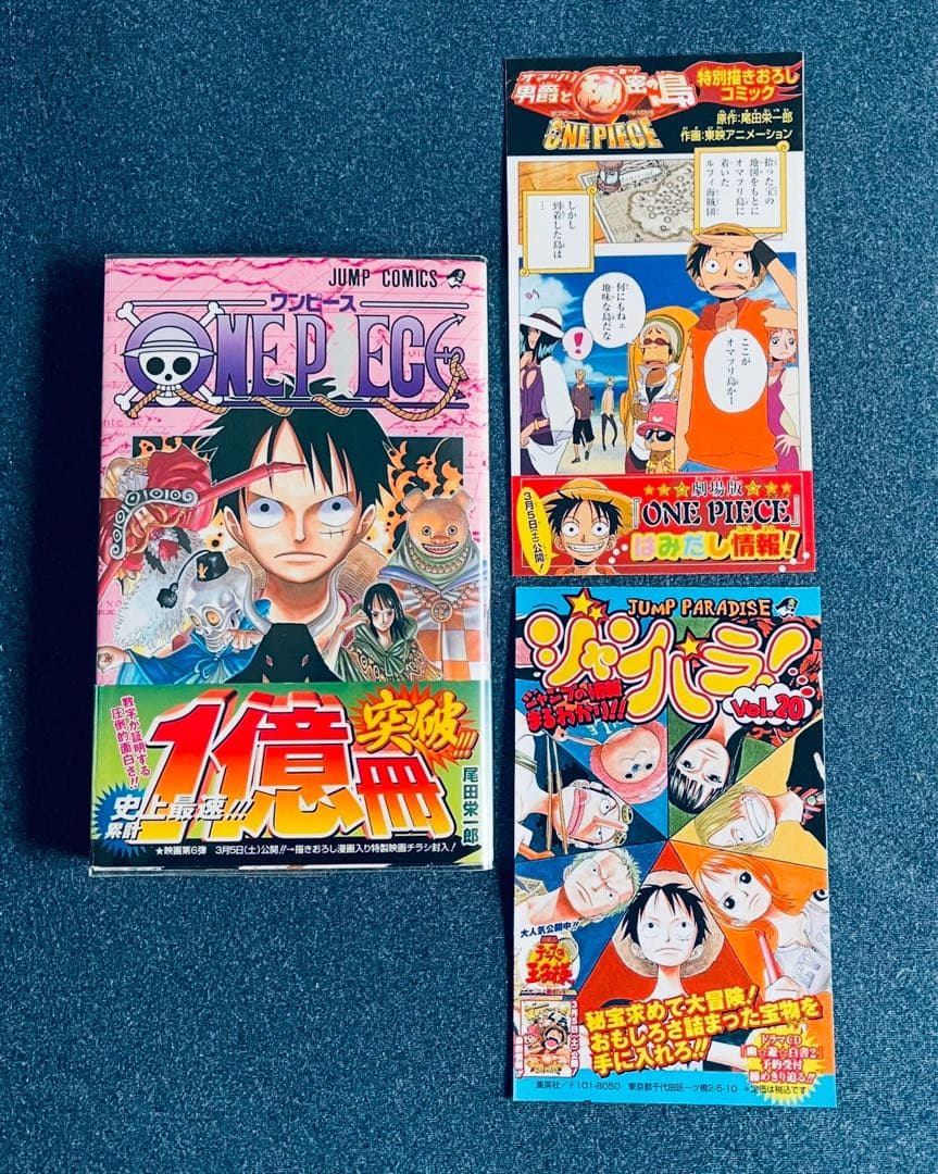 ワンピース 1〜111 全巻初版本　全巻 帯☆チラシ + おまけ