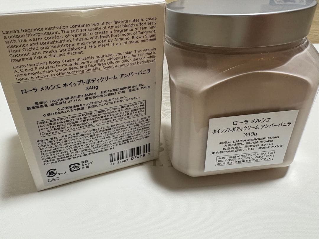 【新品】LAURA MERCIER ボディクリーム アンバーバニラ340g