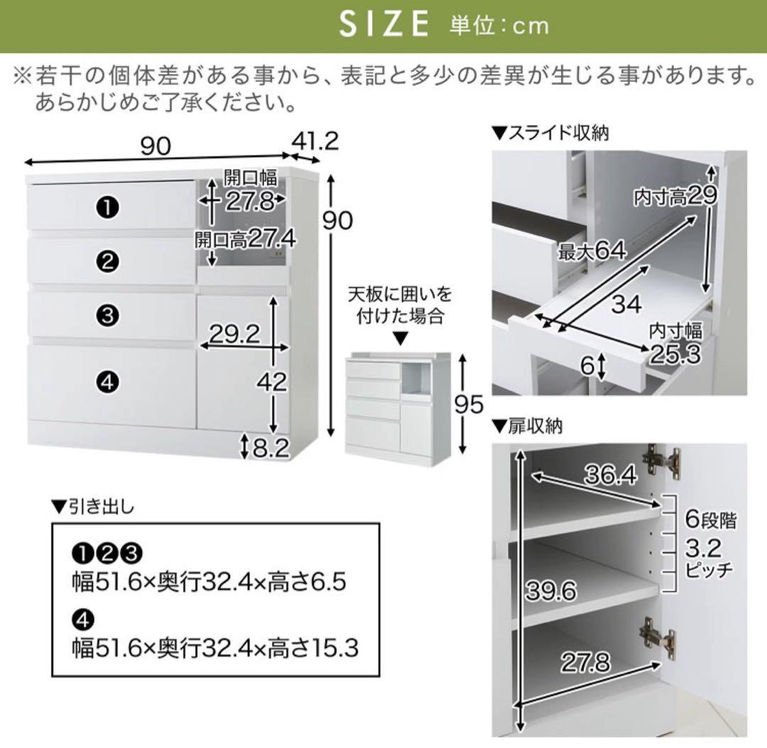 【短期間使用】LOWYA(ロウヤ) キッチンボード　90幅　ホワイト　組立済み