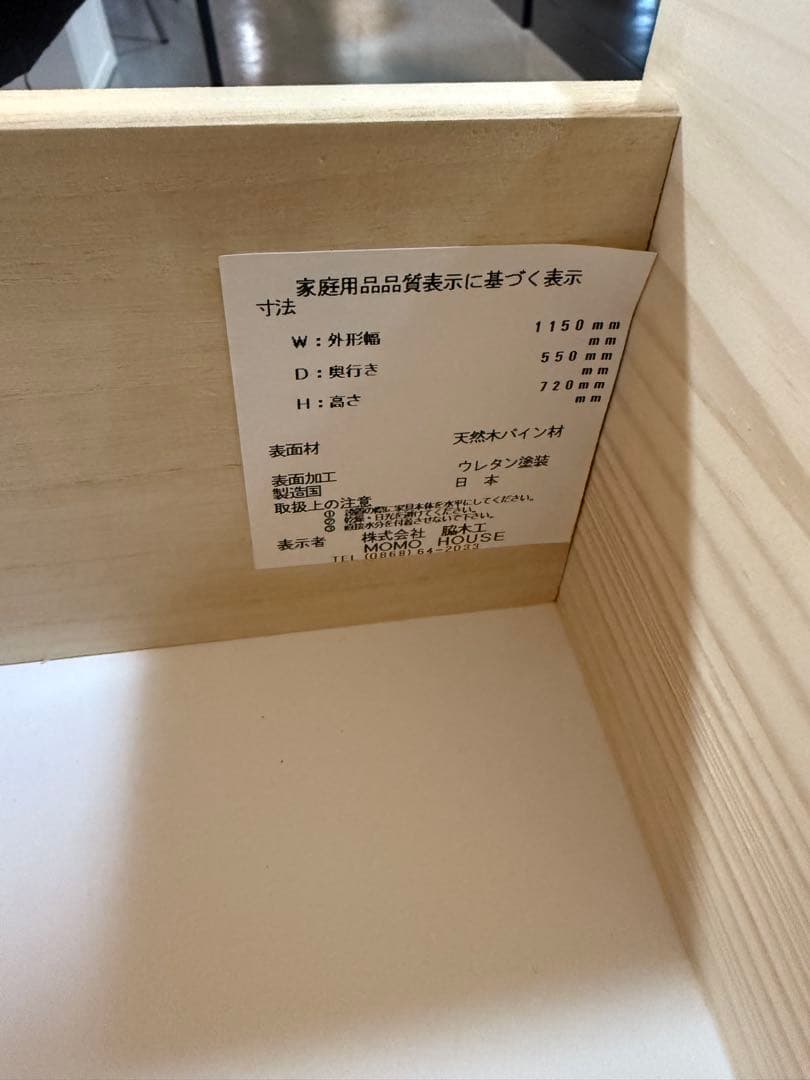 モモナチュラル　デスクセット　シエル