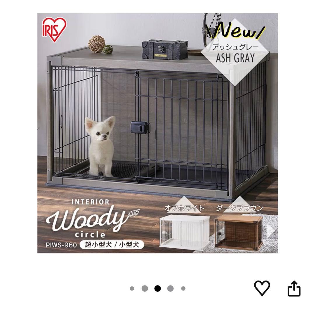 IRIS 犬用ケージ アッシュグレー