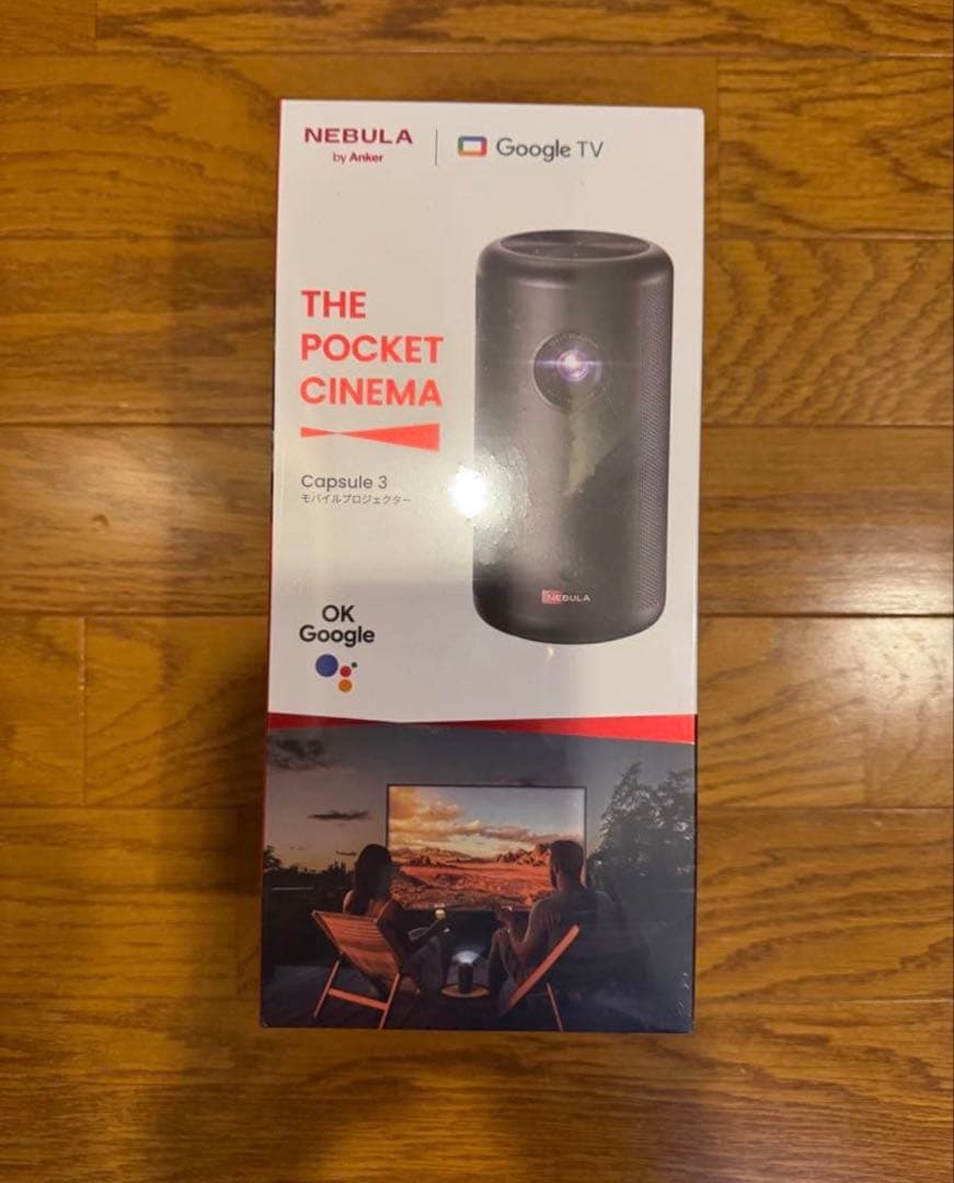 ネビュラカプセル3