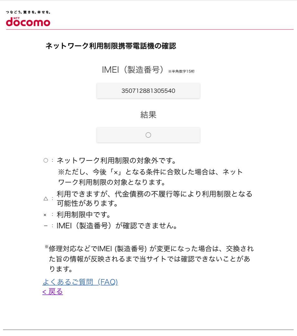 新品未使用 arrows ケータイ ベーシック F-41C ネイビー