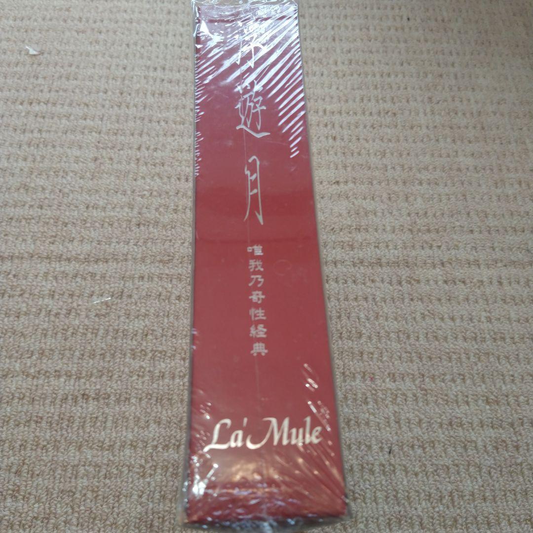 新品未開封　激レア　La'Mule 浮遊月　ラ・ムール　CD