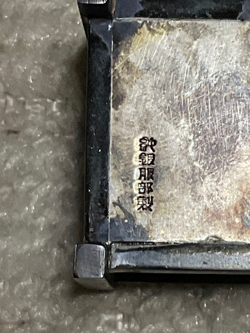 銀製／菊の家紋の槍飾り台・昭和初期のもの　ボンボニエール。【銀製／服部製。】。