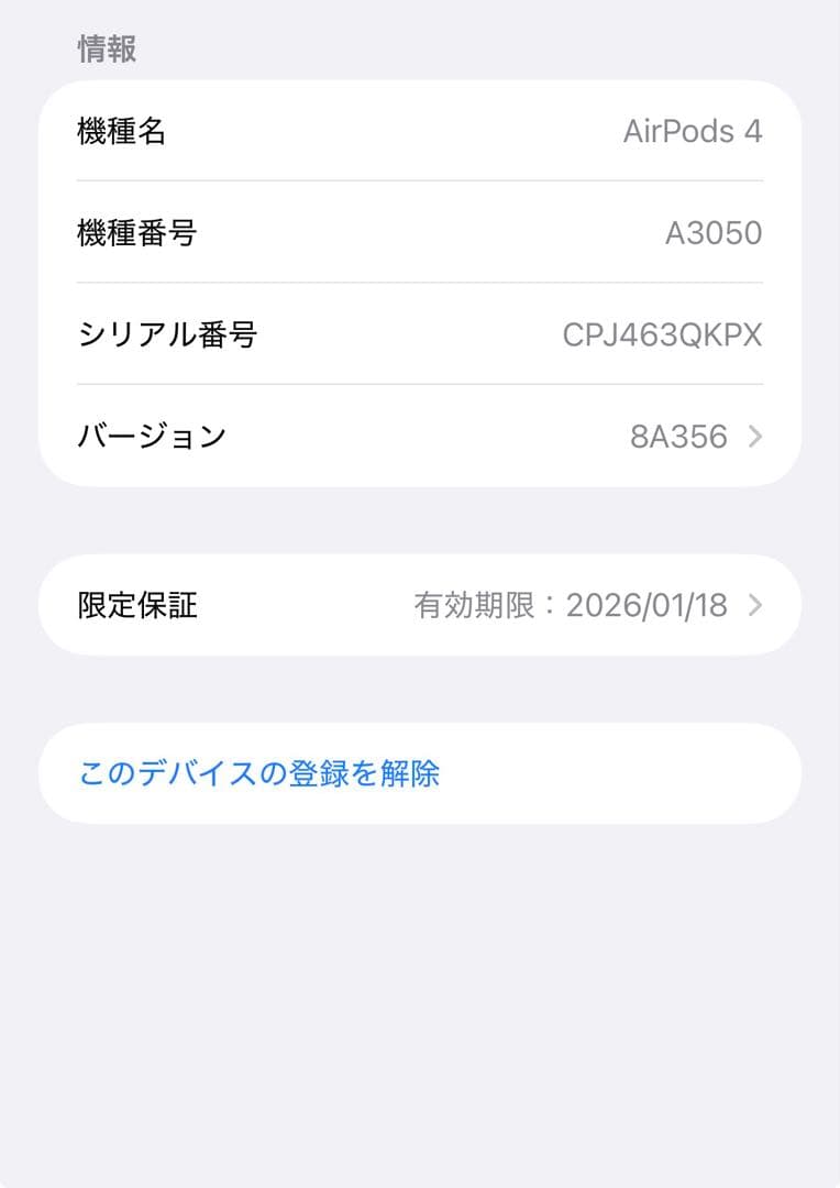 AirPods4本体 ホワイト　ノイズキャンセル機能無し