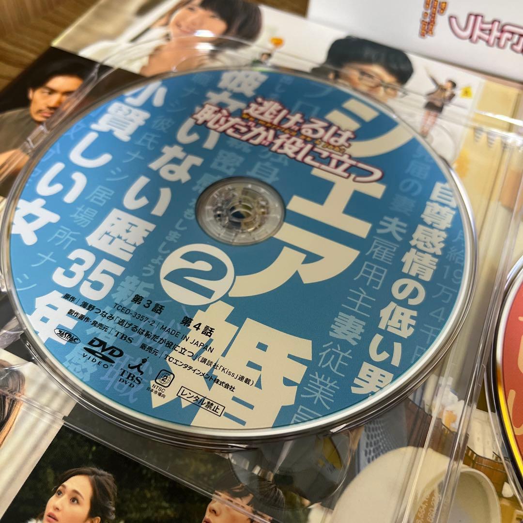 AERA・WITCH・逃げ恥 DVD Blu-ray 逃げるは恥だが役に立つ