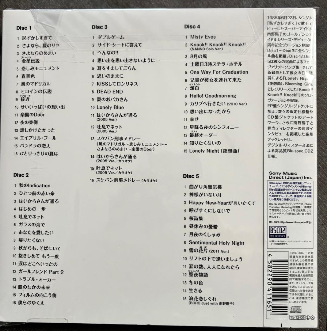 極美品☆ゴールデン★アイドル 南野陽子 30th 最新リマスター