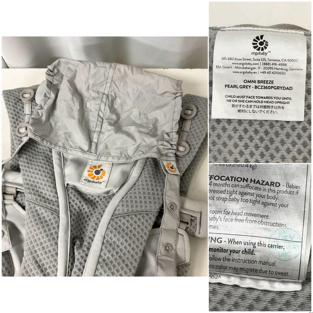 ☆エルゴベビー☆オムニ ブリーズ メッシュ パールグレー