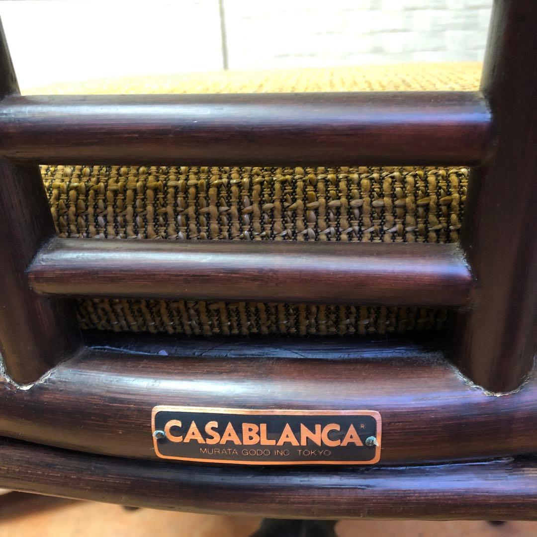 Casablanca　カサブランカ　ラタン　ダイニングチェア