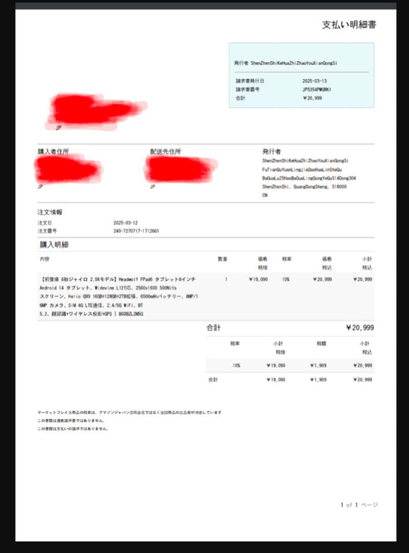 HeadWolf Fpad 6 Helio G99 2.5K 8インチ ケース付