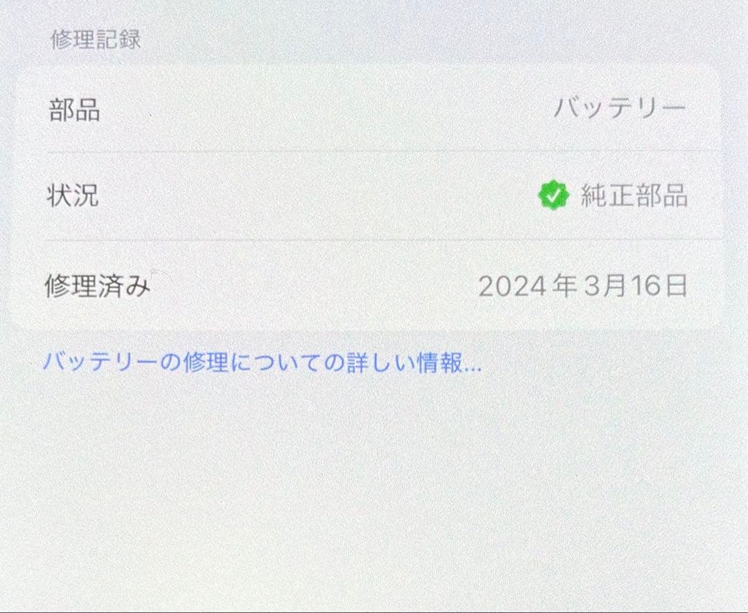 【良品】iPhone 12 mini 256GB ホワイト 箱あり おまけ付き