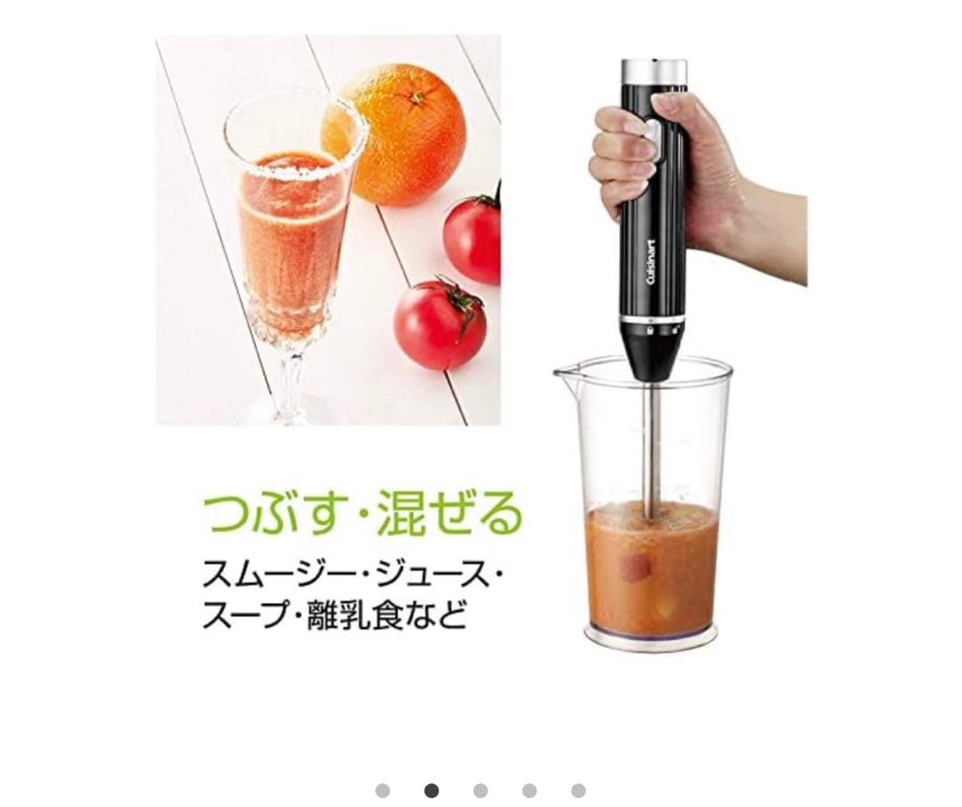 22823円で購入 新品未使用未開封品クイジナート ハンドブレンダー