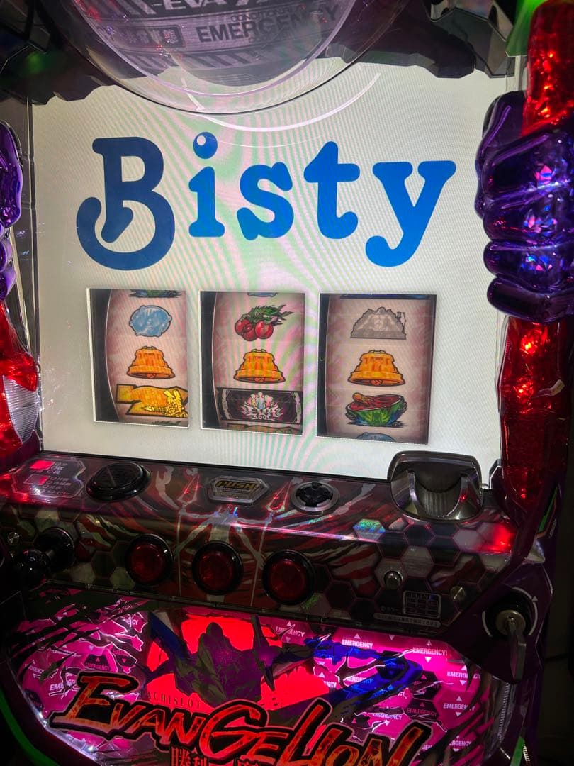 引き取り限定!!パチスロ エヴァンゲリオン 勝利への願い