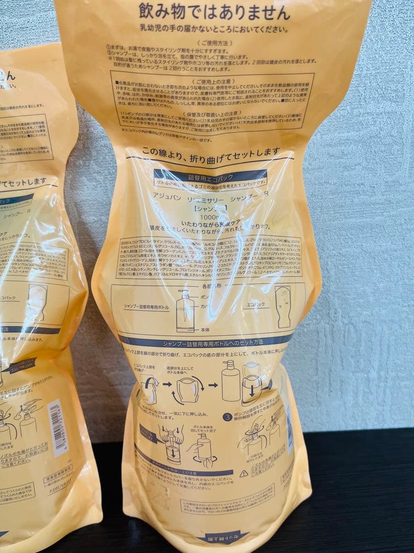 アジュバン　エミサリー　シャンプー　1000ml詰め替えセット　２つ