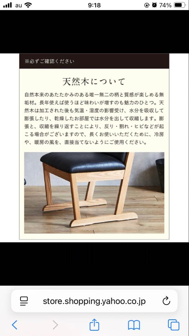 園田産業　オーダー　ダイニングチェア　1脚55,000円