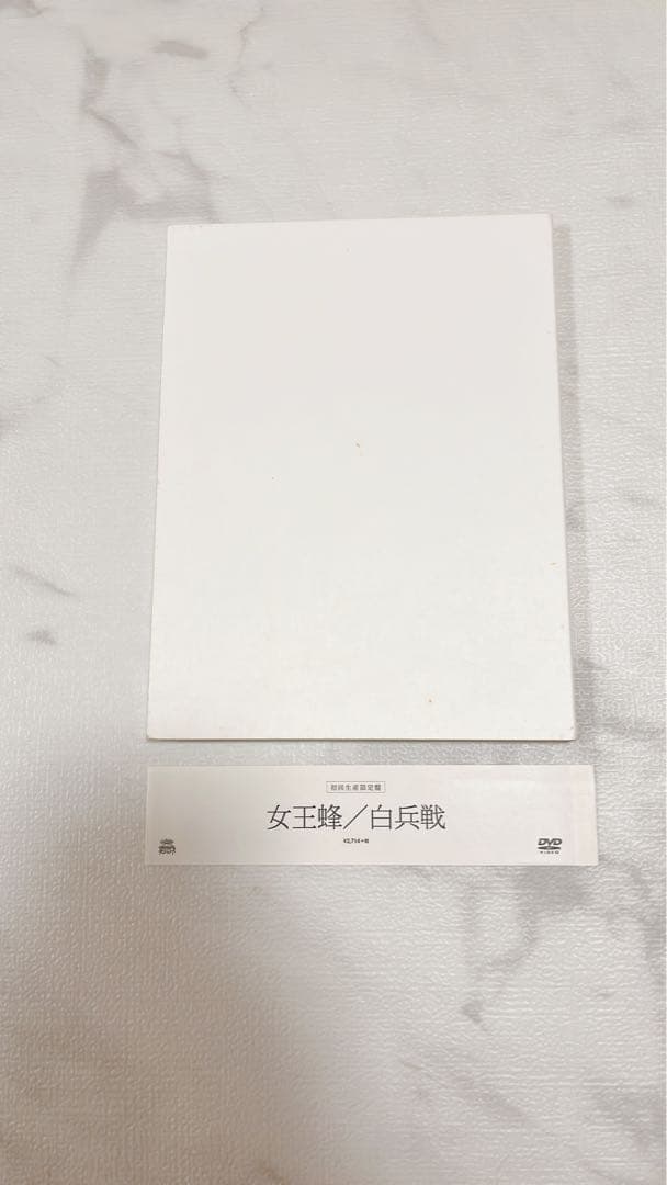 ★レア★ 女王蜂　白兵戦　初回生産限定盤 DVD グッズ