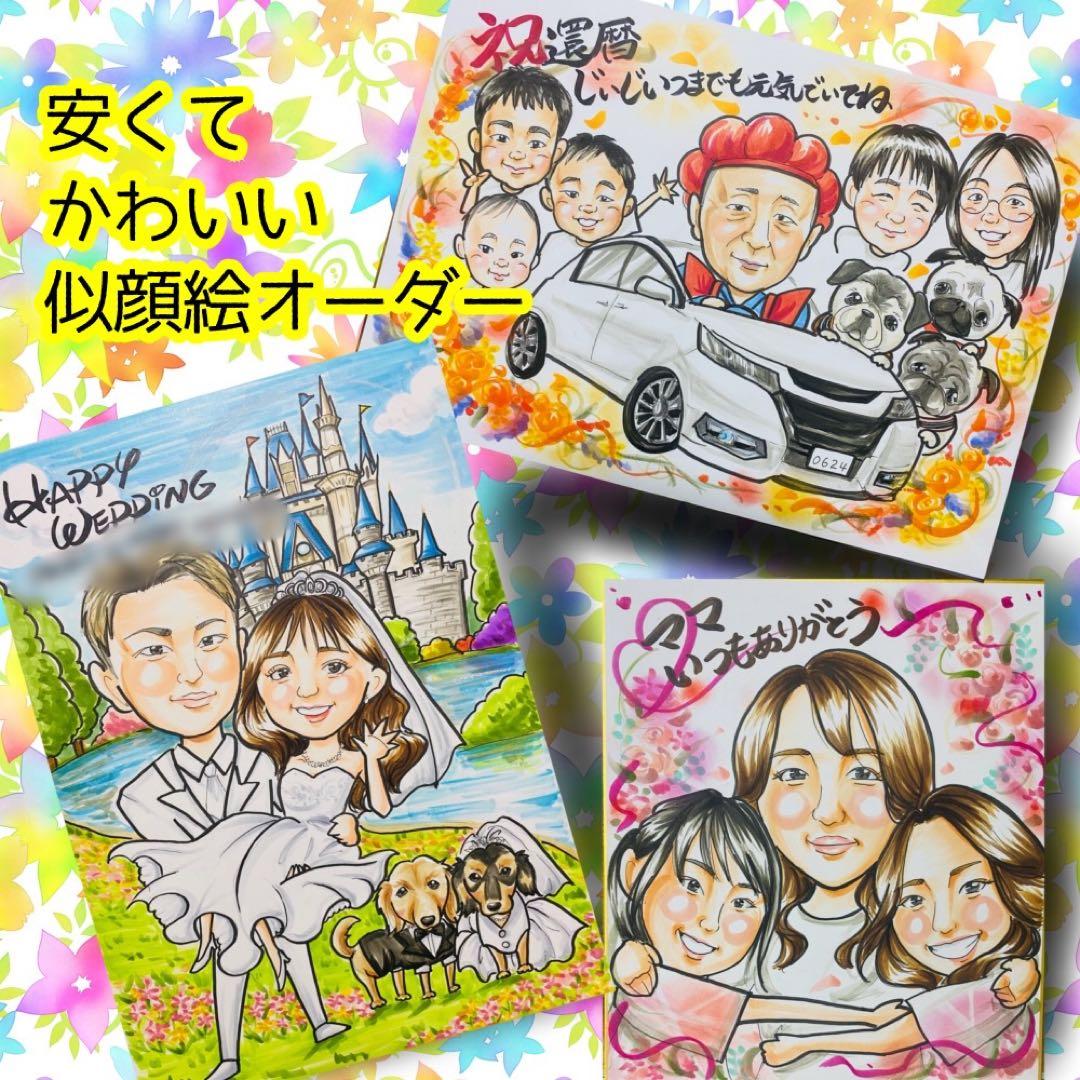 似顔絵オーダー　似顔絵　色紙　3枚