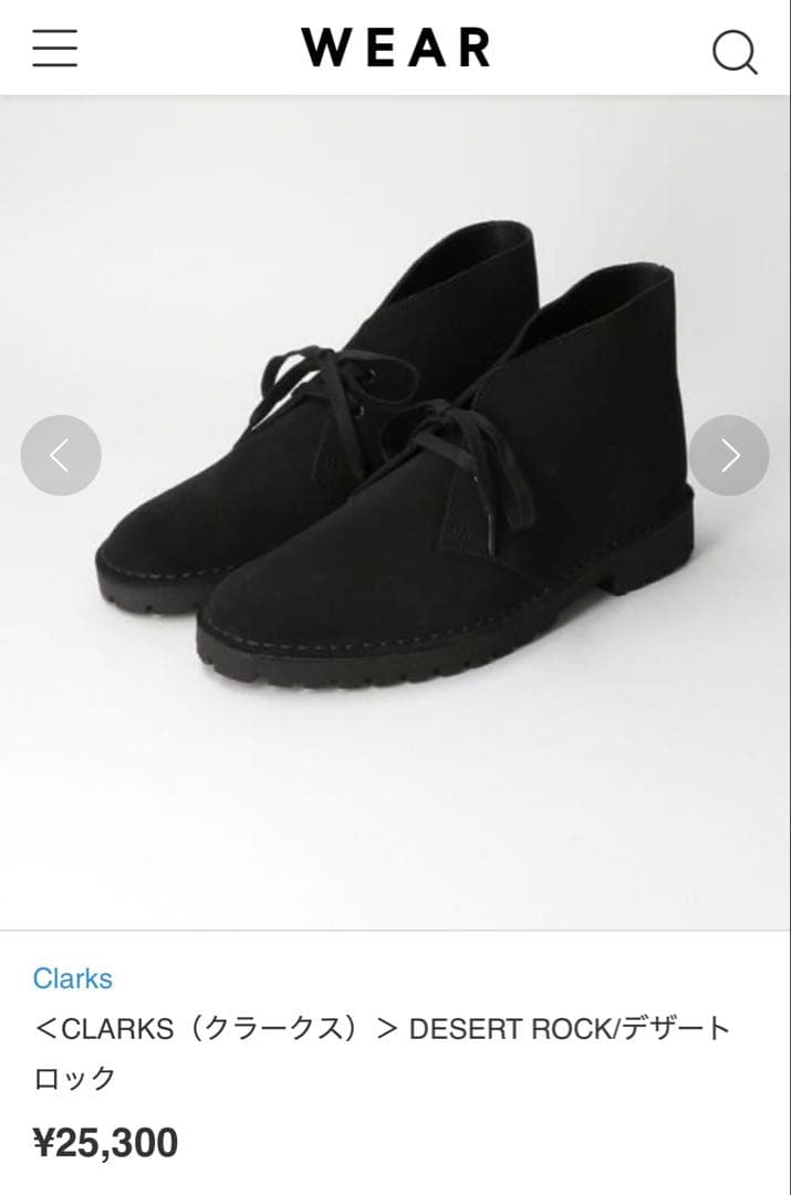 【未使用に近い】Clarks Desert Rock クラークス デザートロック