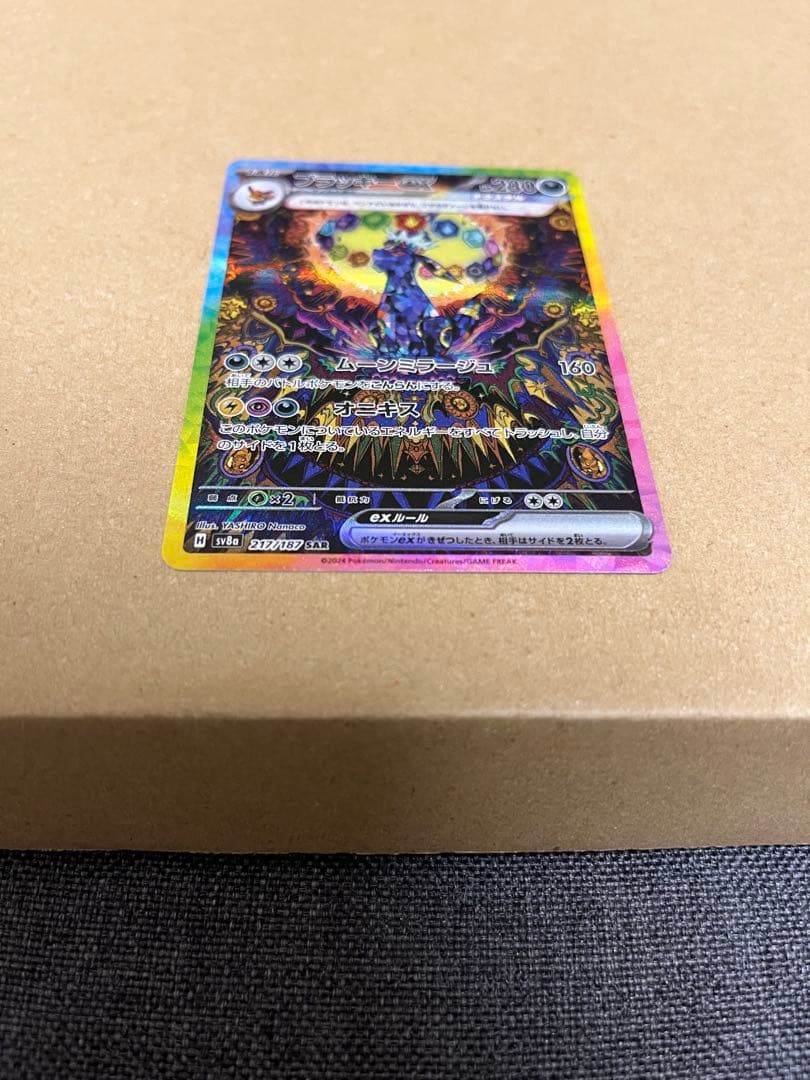 ブラッキーex SAR [SV8a 217/187] テラスタルフェスex