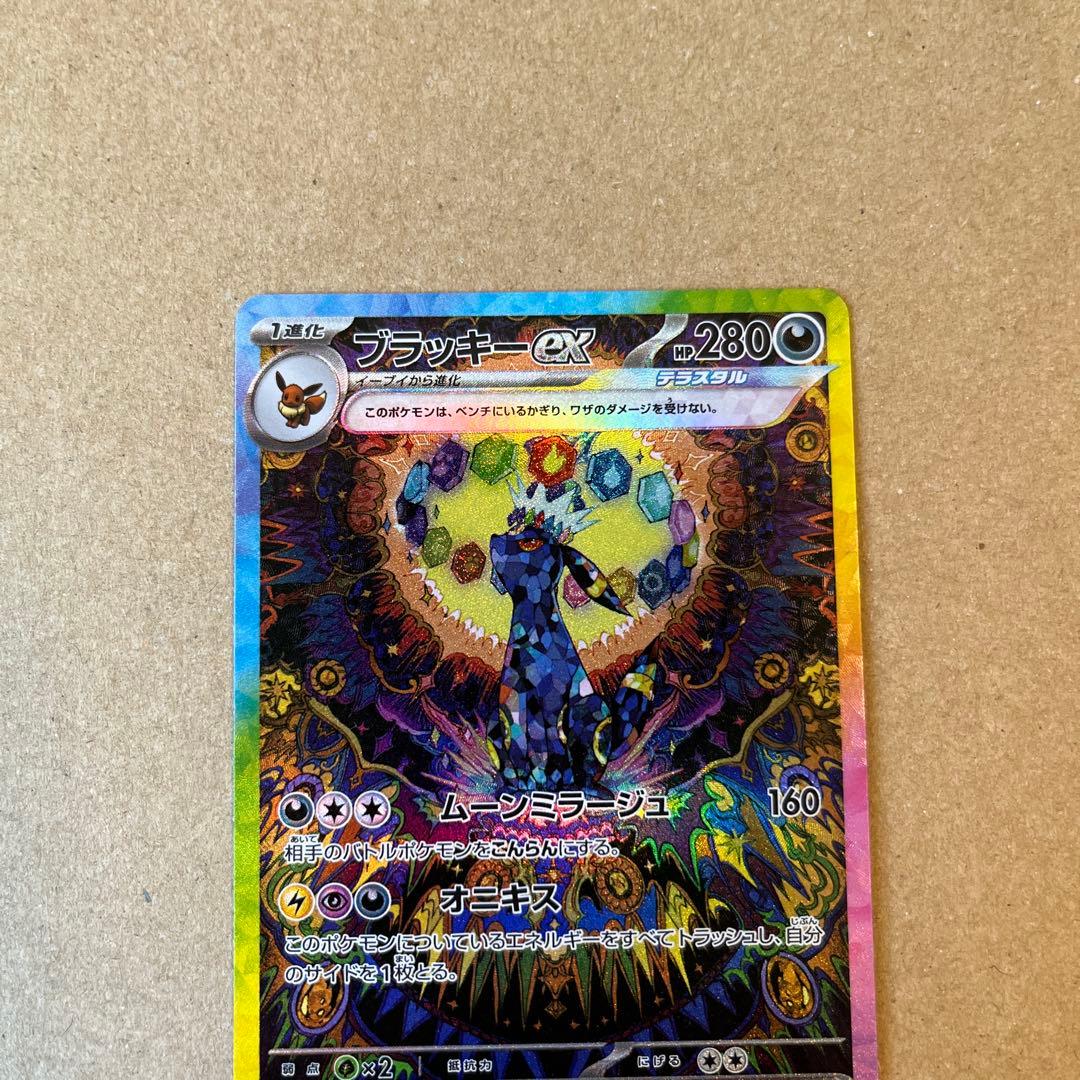 ブラッキーex SAR [SV8a 217/187] テラスタルフェスex