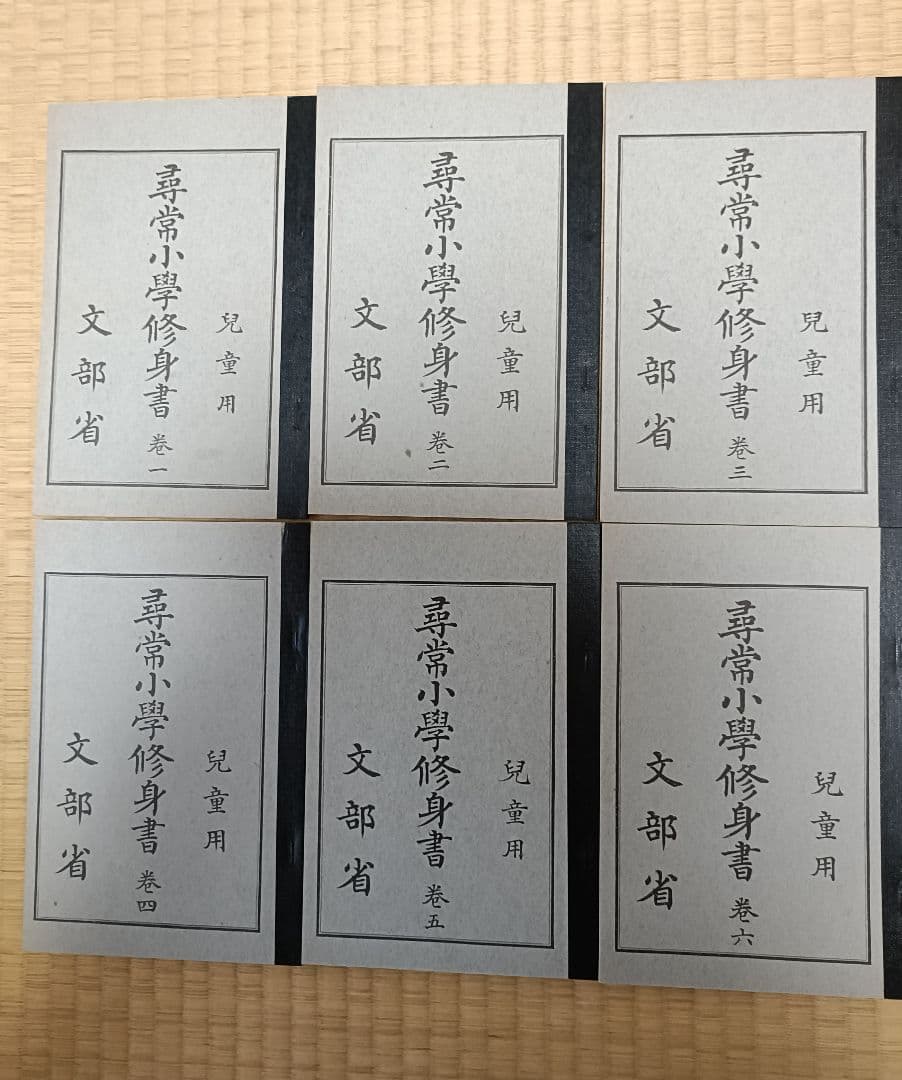 尋常小学校国語読本復刻版