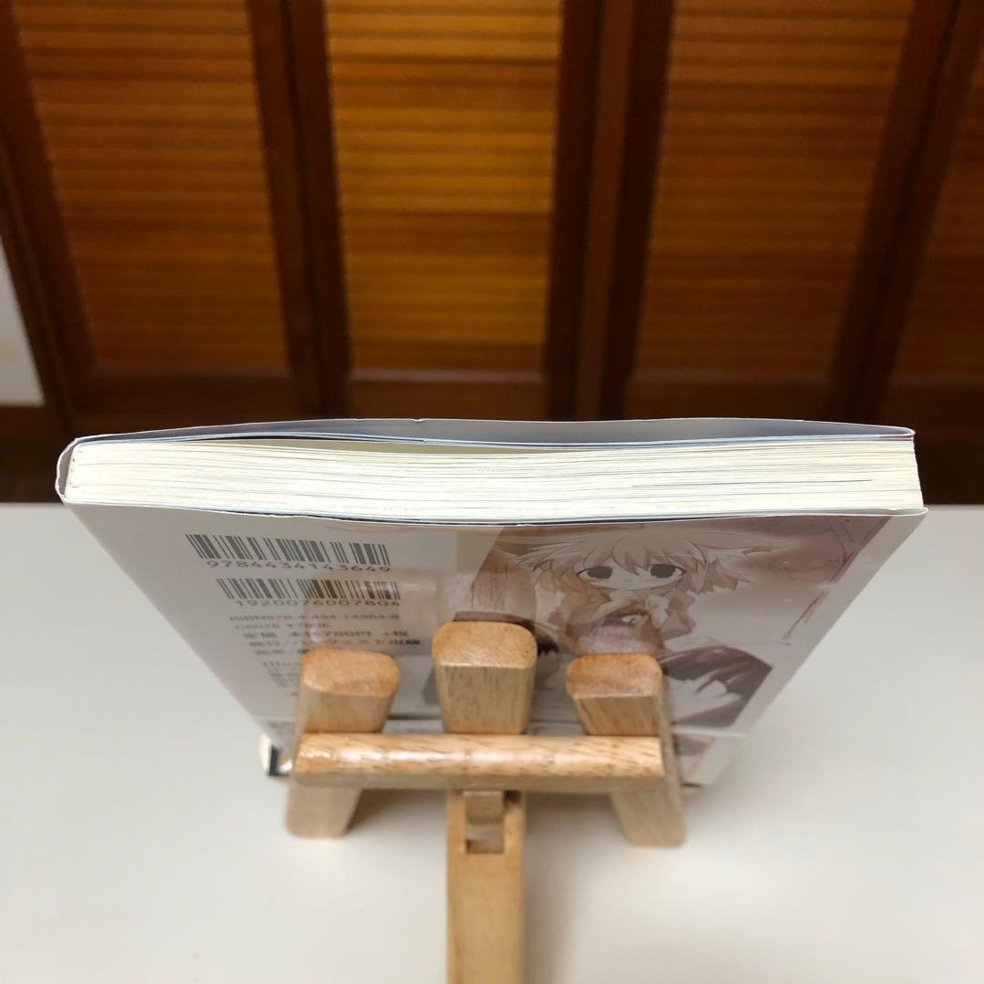 【レア小説】 奇々怪界 : 狐の里入り 全1巻　藤原休樹with企画屋 / 著