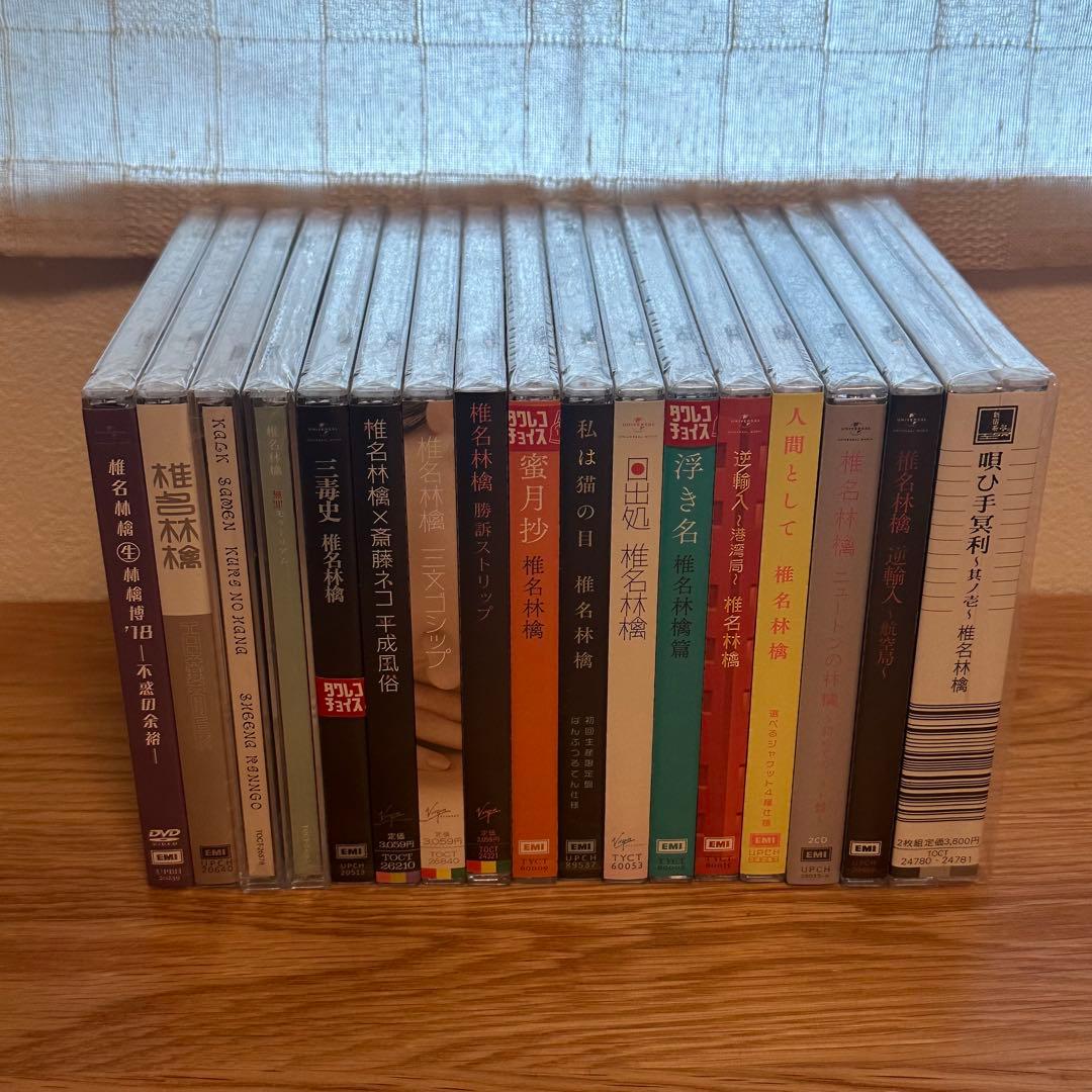 【未開封】椎名林檎 CD・DVD コレクション 17枚セット