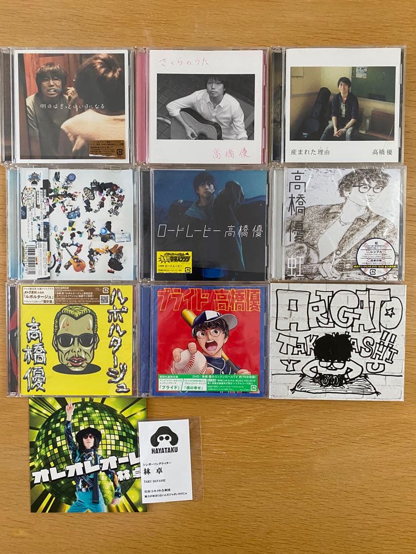 高橋優(ユアノン・CD・ポストカードステッカーファイルごと)まとめ売り