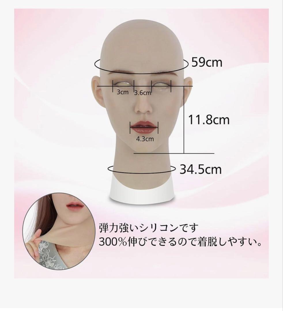 ご*く様 今週最終値下げ　フィメールマスク　シリコン　ほぼ新品