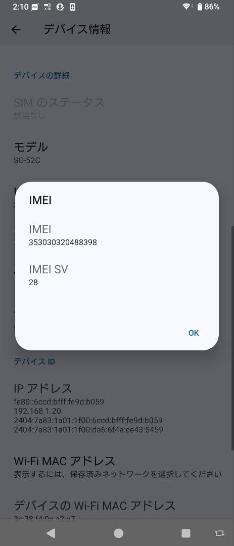 SONY Xperia 10 IV ドコモ SO-52C ラベンダー 箱付 中古