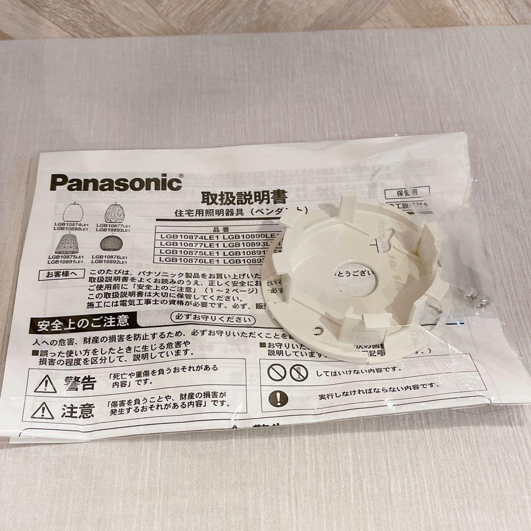 2個セット【極美品】Panasonic LED ペンダントライト ガラス 照明